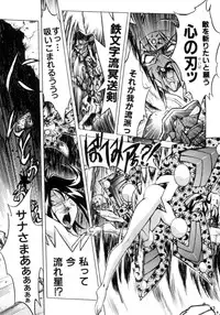 [Ataka Atsushi] Victory Wave 3