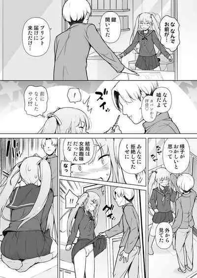 [Yuruyakatou] Namaiki Yankee ga Josou o Shitara