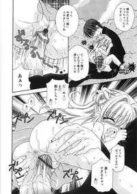 [Yuny Ichigo] Uru-Uru Shower