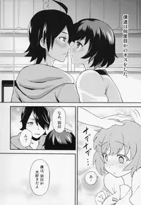 (SC56) [Oshiruko Kan (Piririnegi)] Tsubasa End (Bakemonogatari)