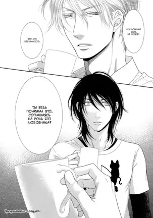 Kuroneko Kareshi no Nakasekata v01