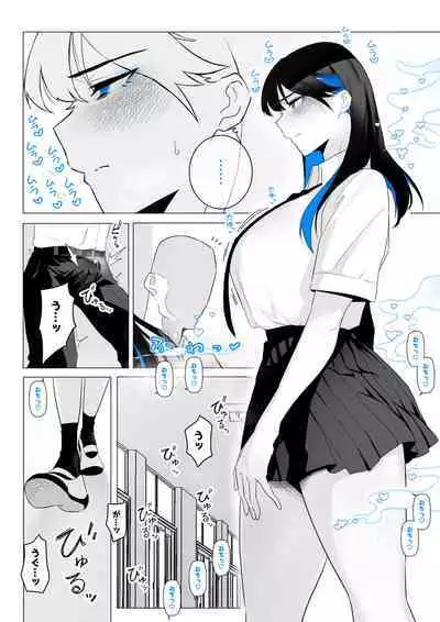 [Kagto] Machida-chan 1-9