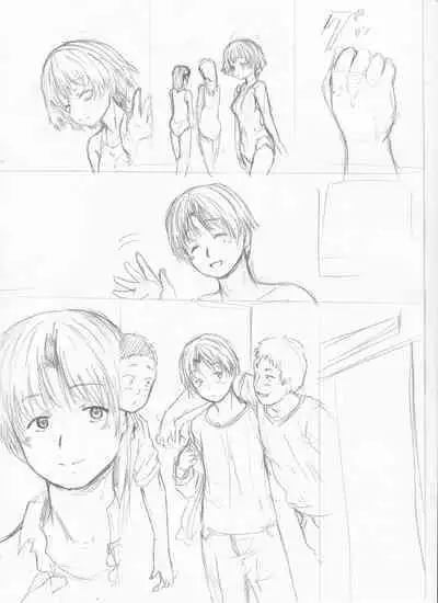 Kawaii Ko, Tsukamaeta