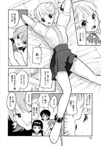 [Dozamura] Haruka 69 Volume 1