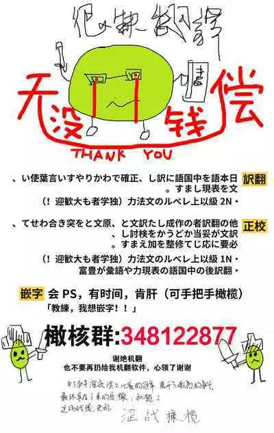 hitomebore shita daigakusei ni chikan sa re chau hanashi|被一见钟情的大学生非礼了的故事