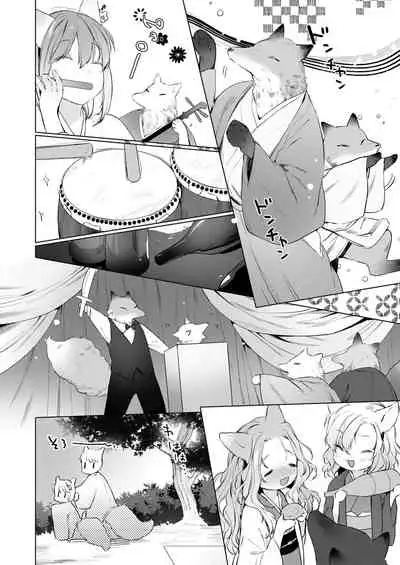 Yowai 200 Chai Okitsune-chan to Oshidori Fuufu Seikatsu.Ch. 4 | 和200岁小狐娘的鸳鸯夫妻生活 第四话