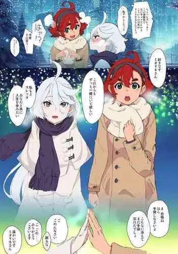 [Xration (mil)] Christmas (Suisei no Majo) Sonogo (Mobile Suit Gundam: The Witch from Mercury)