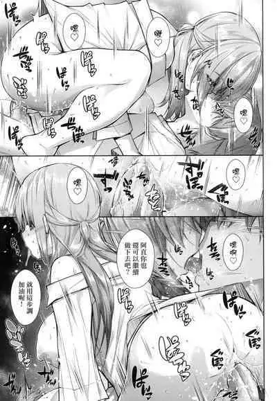 Chichi Toridori | 乳花撩亂