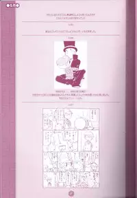 (C75) [M Kichibeya (Uchida Junta)] Yoru no Tobacchiri (Professor Layton)