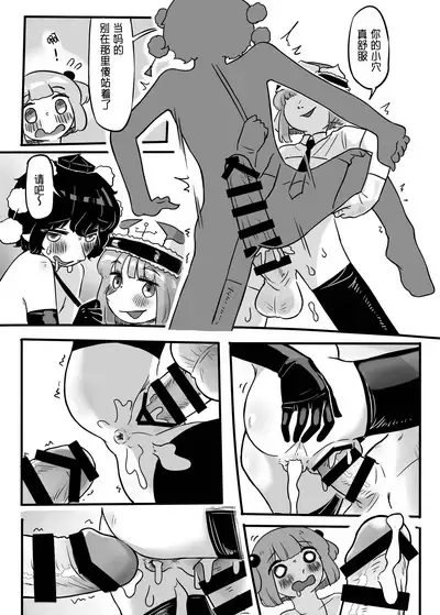 Hatarake, Nitori-chan!