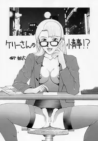 (C54) [Dynamite Honey (Gaigaitai)] Bust A Move