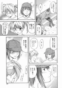 [Nagare Ippon] Offside Girl