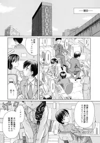 [Sasaki Kaoru] Aki no Sakura