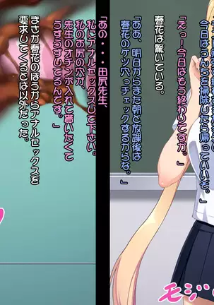 Shiri Feti! ~Haruka no Baai~