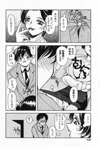 [Iwabuchi Piroshi] Renai Expert!!