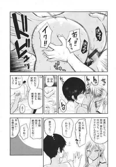 [Nishizawa Mizuki] Paimori ~Kyonyuu 100%~