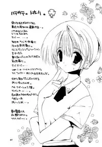 (C62) [Takanaedoko (Takanae Kyourin)] Kumuiuta (Utawarerumono)