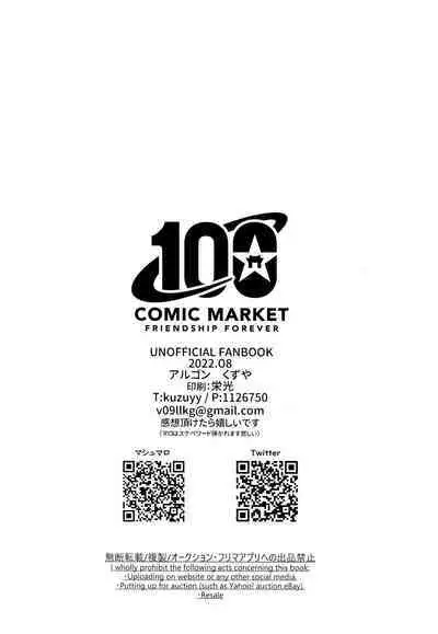 Wakarase! Haiboku BB-chan