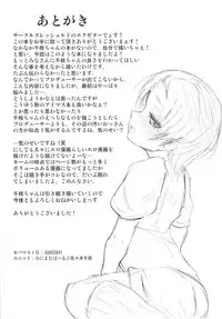 (C85) [Threshold (Exeter)] Chie Top Idol (THE IDOLM@STER CINDERELLA GIRLS)