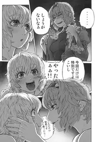 (C83) [UNKNOWN (Imizu)] MAGNUM KOISHI -COMPLETE- (Touhou Project)