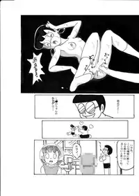 [Izumiya] F-2 + (Doraemon) [Digital]