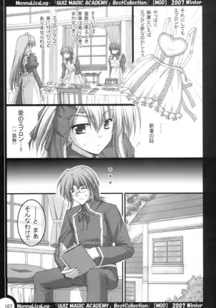 MonnaLisaLog - QMA BestCollection