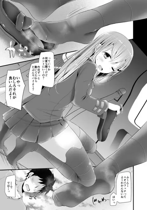 Mogami-gata Kutsushita Hon