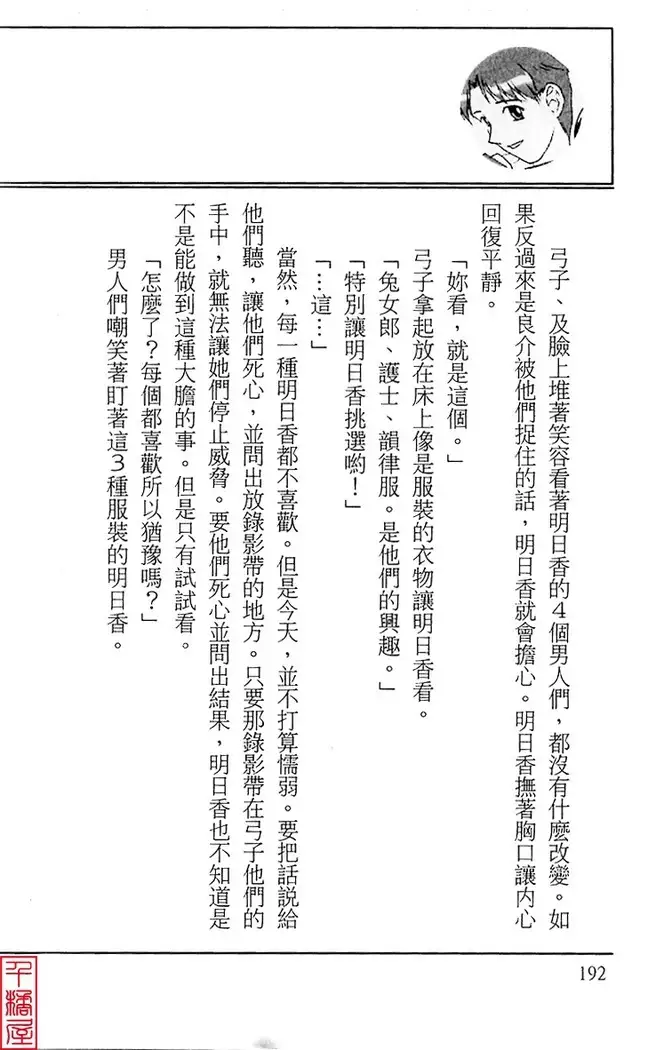 Kyouhaku～Owaranai Ashita～