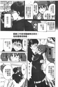 [Okumori Boy] Houkago Futari Bocchi | 放課後兩個人獨處時 [Chinese]