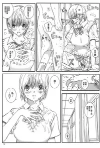 [Circle Kuusou Zikken (Munehito)] Kuusou Zikken Ichigo Vol.3 (Ichigo 100%) [Chinese] [最愛路易絲澪漢化組]