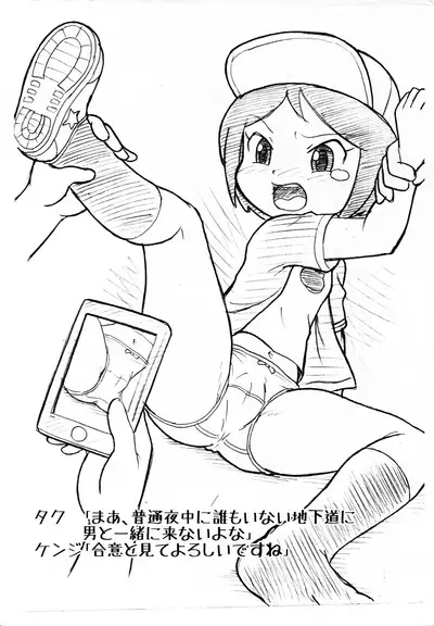 (Puniket 31) [Echiko (Mokichi)] Hanako (Youkai Watch)