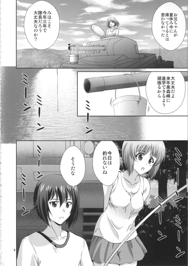 Onii-chan to Issho desu!