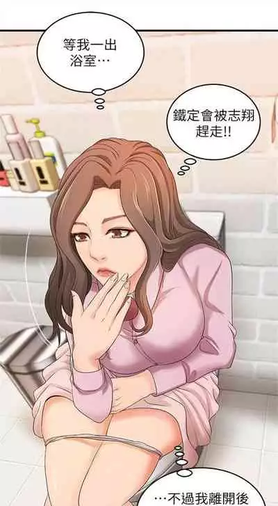 （週1）御姐的實戰教學 1-17 中文翻譯（更新中）