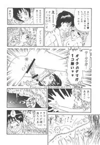 Otonano Do-wa Vol. 11