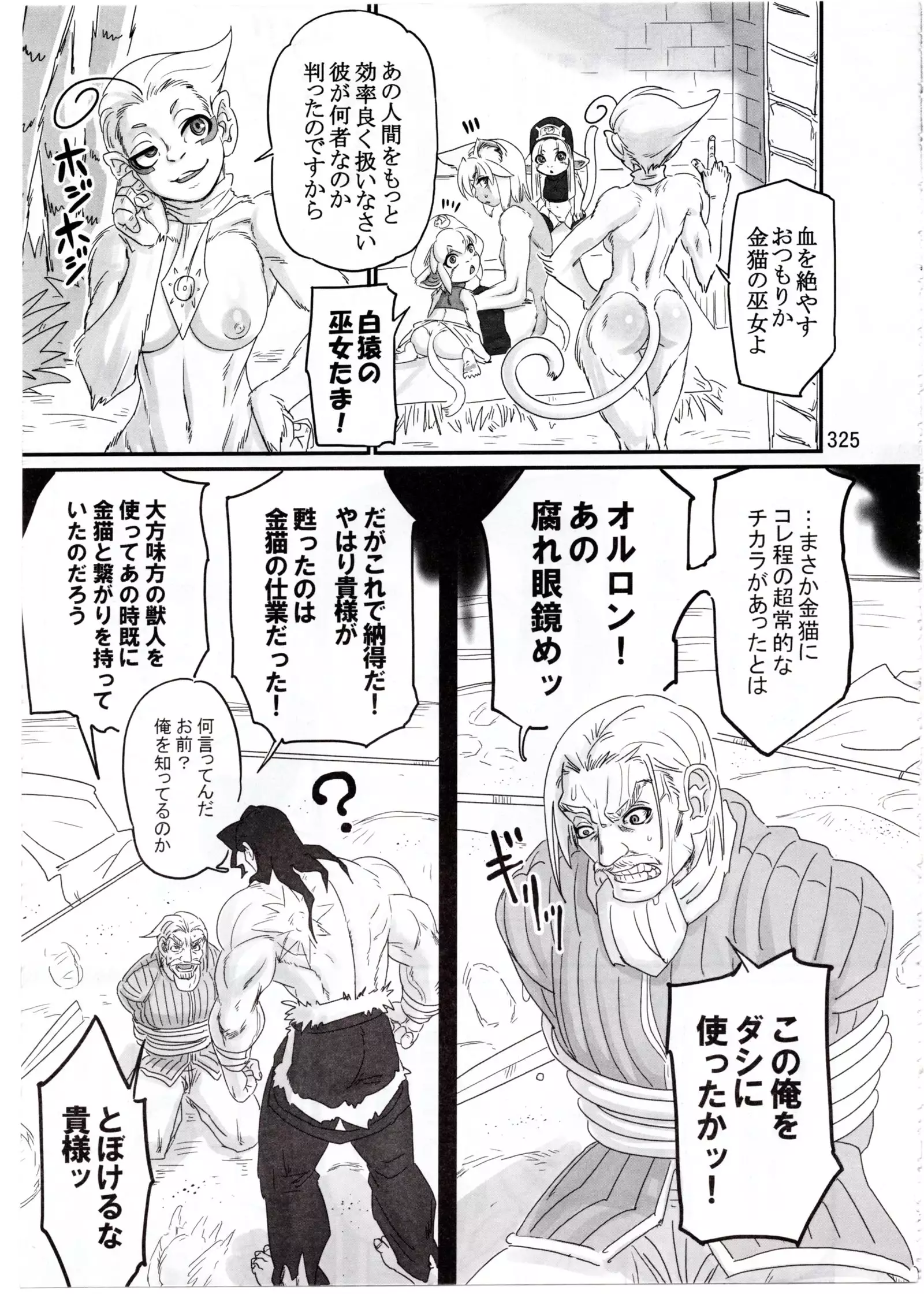 The Gold-Colored Cat Tete: The Immortal 0