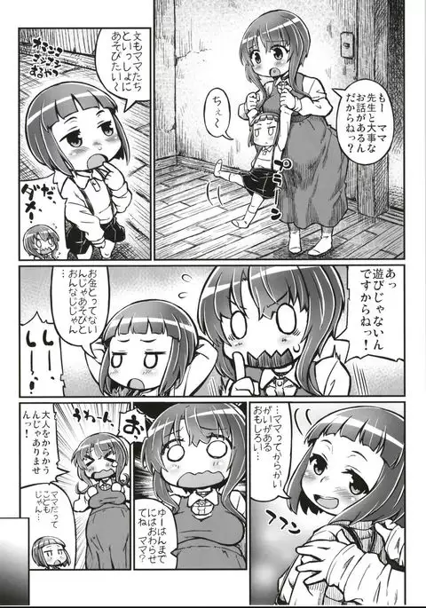 Junjou Ninpu Ayano-chan