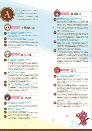 Majo Koi Nikki - Visual Fanbook