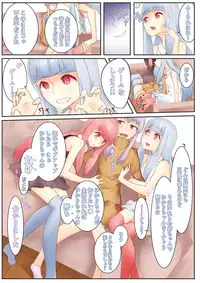 [Niche] Split Spirit