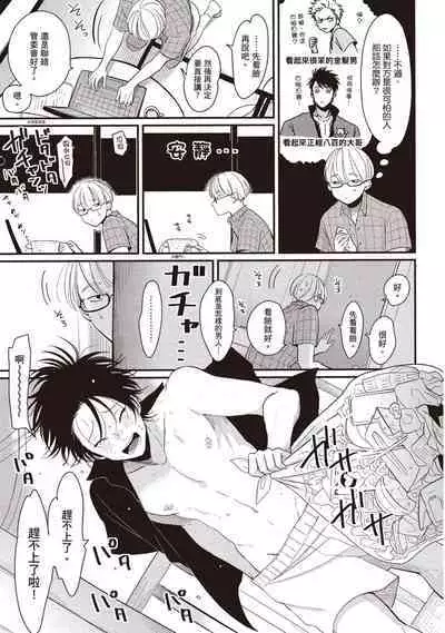 Yatamomo 2 | 八田百田 2