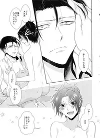 (SC62) [RIX (Mamiya)] Kyuujitsu o Mattari Sugosu Hazu datta. (Shingeki no Kyojin)