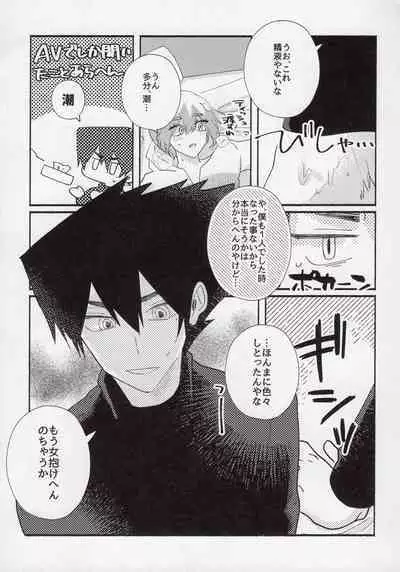 Toshishita no Koibito