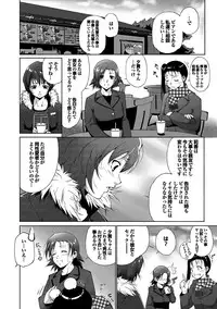 [Touma Itsuki] Midara na Ana [Digital]