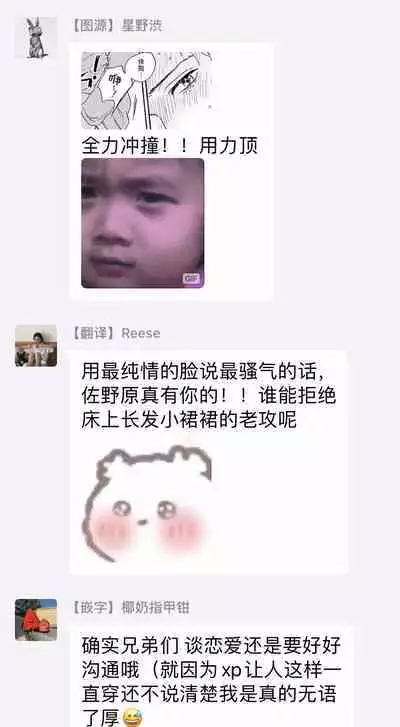 Onee Josou Seme BL | 姐姐·女装攻 BL