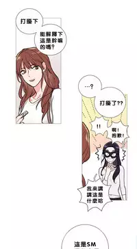 [The Jinshan] Sadistic Beauty | 虐美人 Ch.1-50[Chinese] [17+沒有漢化]