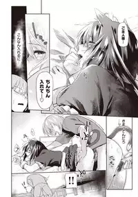 Hatsukoi yori Kimochi Ii - Feels so good than my first love | 比起初戀還要更舒服