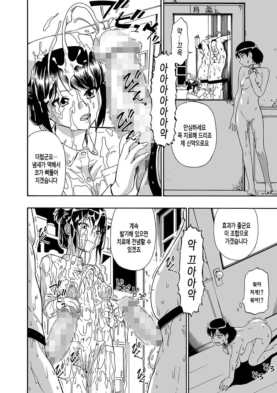 Gusha no Ishi | 우자의 돌 Ch.1-5