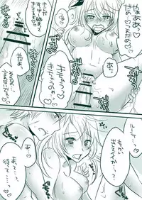 [Yuma] Candy★Panic (Fairy Tail)