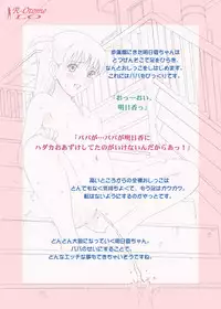 Roshutsu Otome LO "Hitori de hadaka… dekirumon! 〜Fujita Asuka〜"