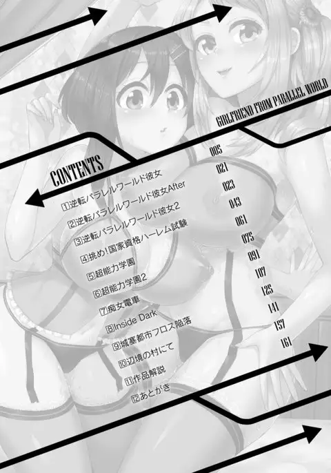 Parallel World Kanojo Ch. 1-7