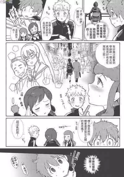 [Siooninco] Koko de Shichao - Let's Make Love [Chinese] [Digital]